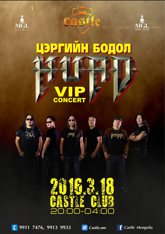 Эр цэргийн баяраар “Хурд хамтлаг”-тай хамт…